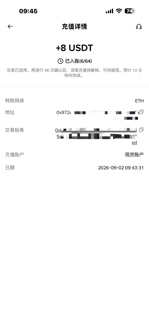 在欧易发起提现付款_图12