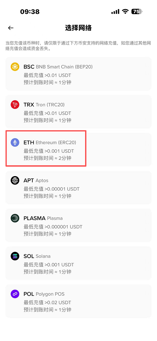 在币安获取充值地址 (生成“收款码”“收款链接”)_图3