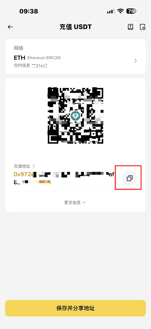 在币安获取充值地址 (生成“收款码”“收款链接”)_图4