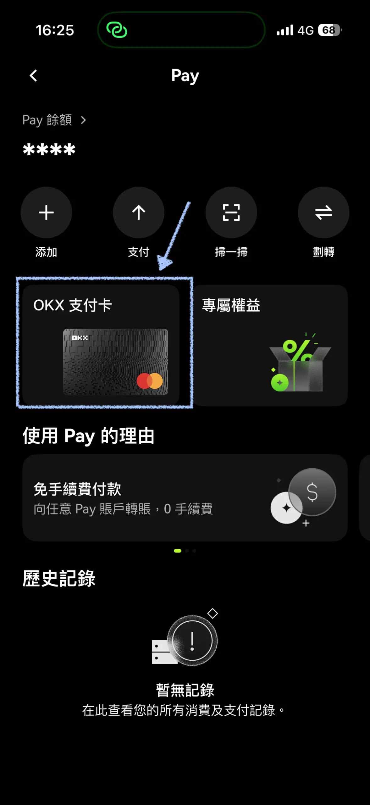OKX U卡申请教学:0手续费及2~5%USDG回馈+实测