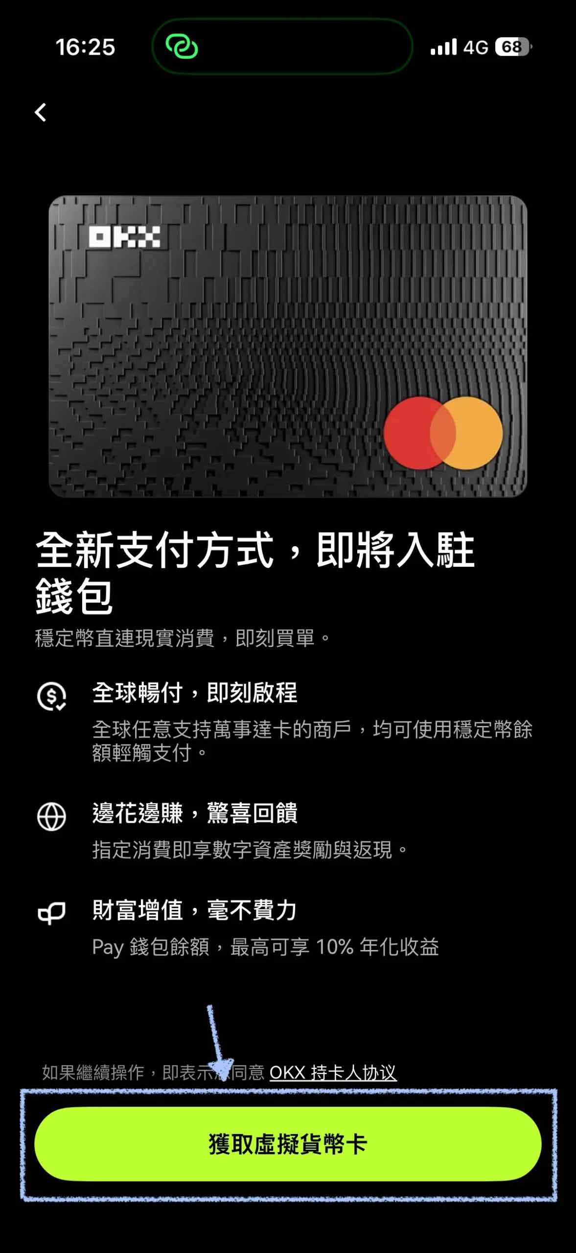 OKX U卡申请教学:0手续费及2~5%USDG回馈+实测