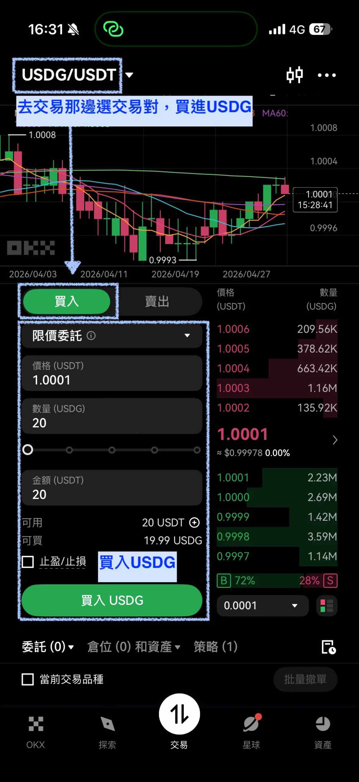 OKX U卡申请教学:0手续费及2~5%USDG回馈+实测