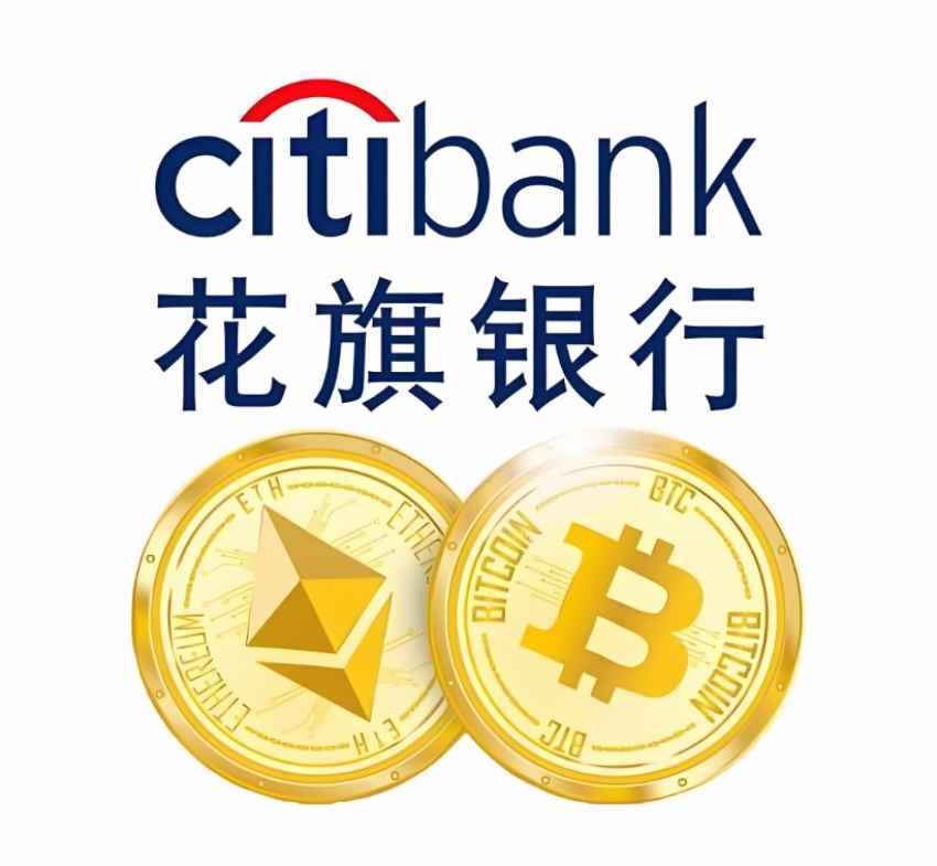 花旗DBS完成代币化存款