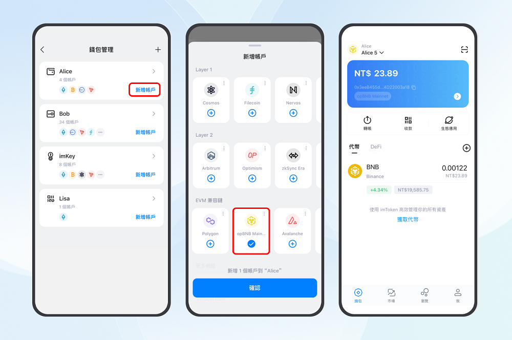 建立opBNB 帐户