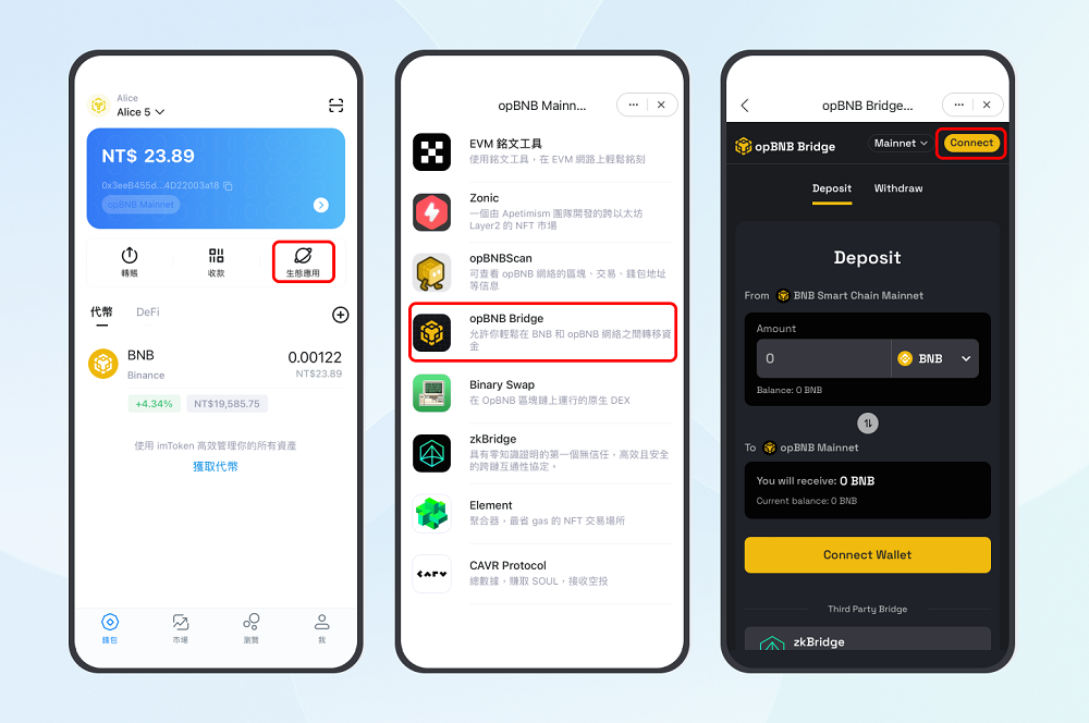 跨链充提