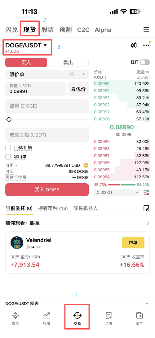 币安购买SNDKB美股代币流程
