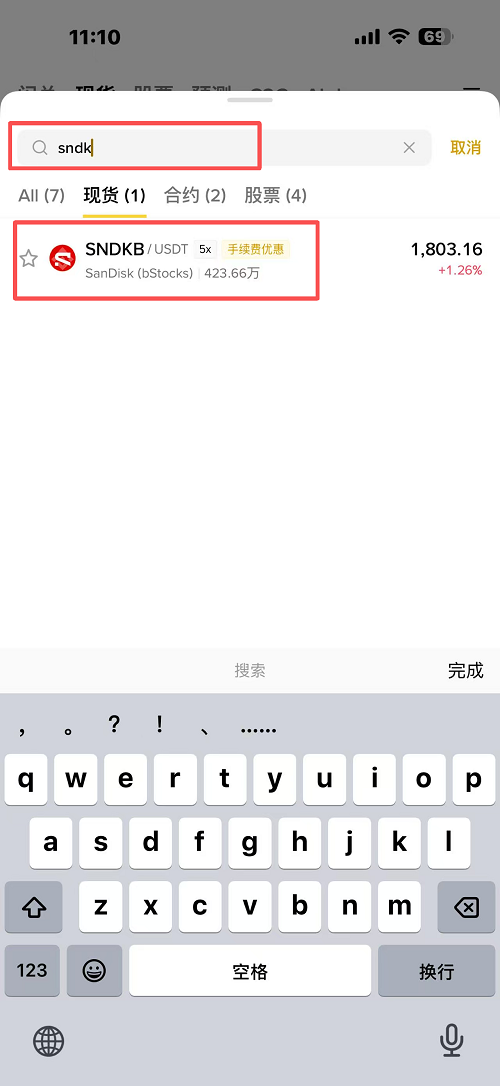 币安购买SNDKB美股代币流程_图3