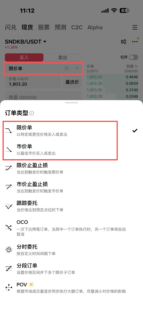 币安购买SNDKB美股代币流程_图4