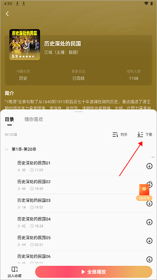 红果免费短剧(追剧软件) v7.4.1.32 安卓版