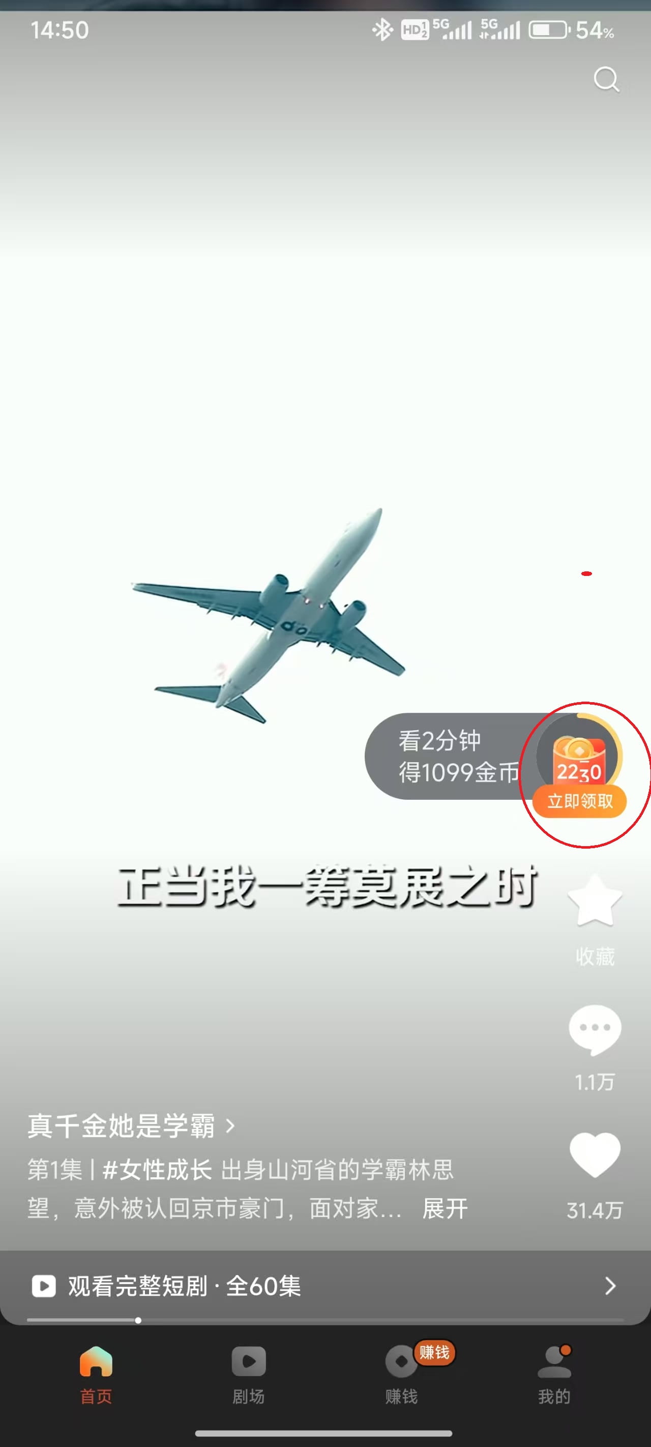 红果免费短剧(追剧软件) v7.4.1.32 安卓版