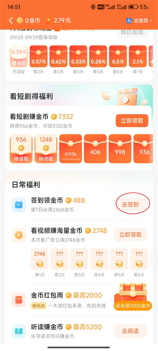 红果免费短剧(追剧软件) v7.4.1.32 安卓版