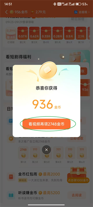 红果免费短剧(追剧软件) v7.4.1.32 安卓版