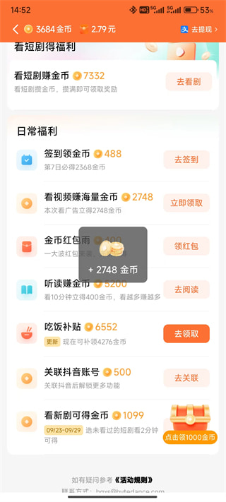 红果免费短剧(追剧软件) v7.4.1.32 安卓版