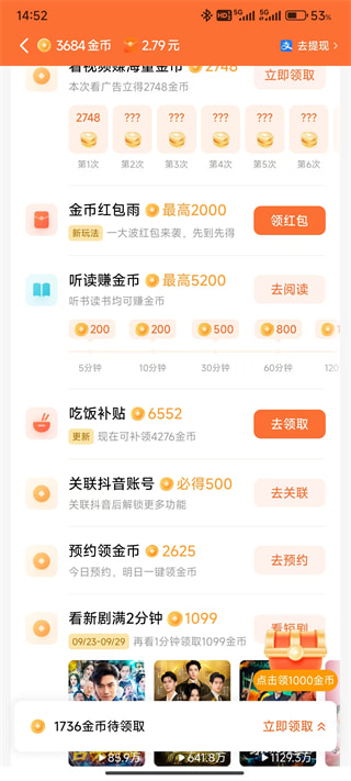 红果免费短剧(追剧软件) v7.4.1.32 安卓版