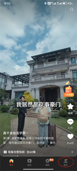 红果免费短剧(追剧软件) v7.4.1.32 安卓版