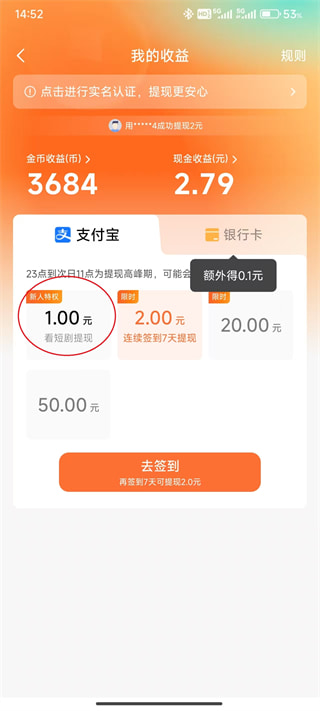红果免费短剧(追剧软件) v7.4.1.32 安卓版
