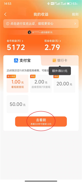 红果免费短剧(追剧软件) v7.4.1.32 安卓版