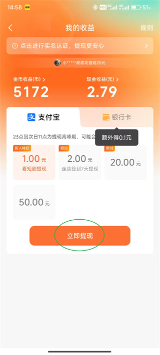 红果免费短剧(追剧软件) v7.4.1.32 安卓版