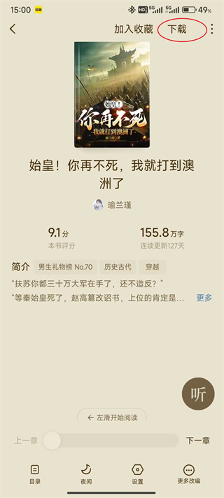 红果免费短剧(追剧软件) v7.4.1.32 安卓版