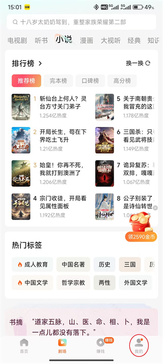红果免费短剧(追剧软件) v7.4.1.32 安卓版