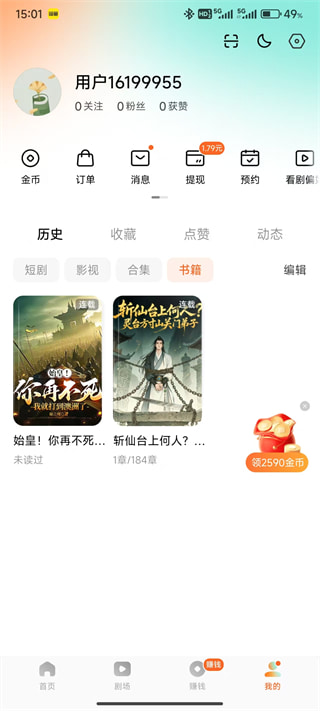 红果免费短剧(追剧软件) v7.4.1.32 安卓版