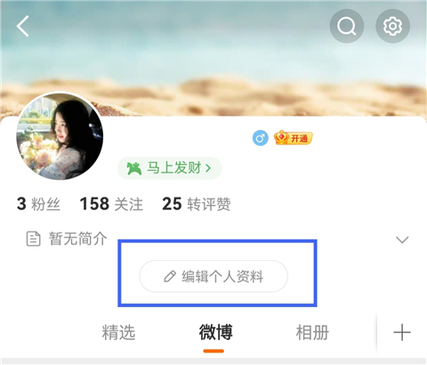 微博(独特社交软件) v16.10.2 安卓版