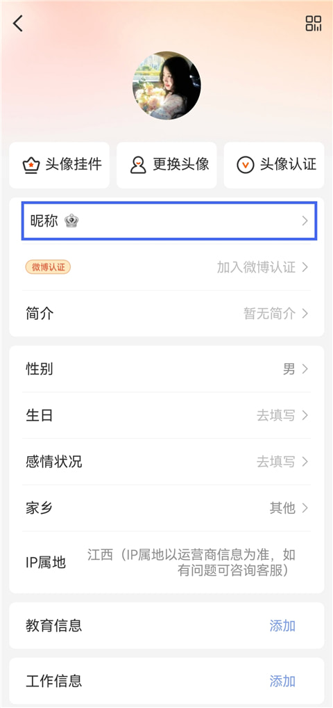 微博(独特社交软件) v16.10.2 安卓版