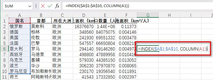 使用index函数转置行和列