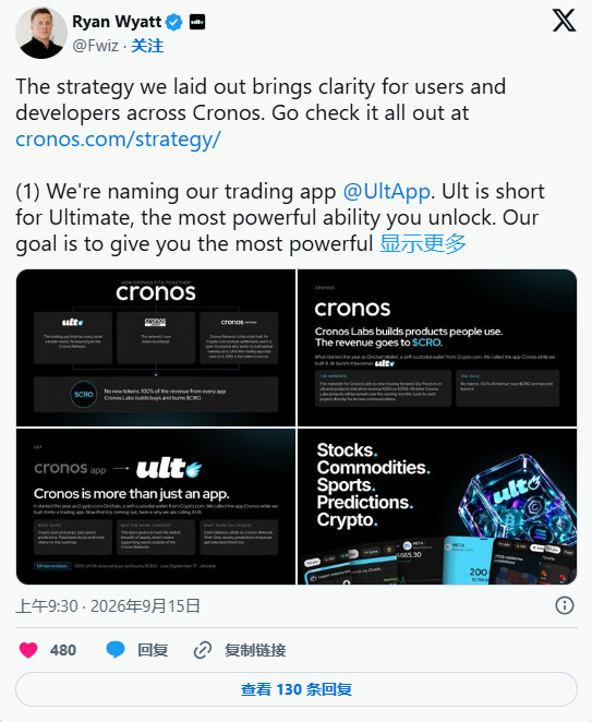 Cronos新闻:Cronos将交易应用程序更名为Ult,并将所有收入用于CRO Burns