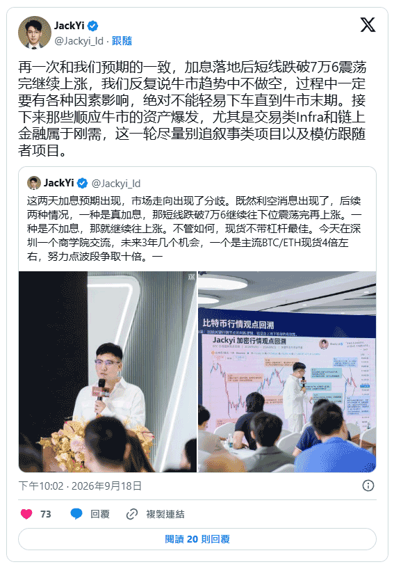 易理华高喊牛市别下车,点名布局「两大刚需赛道」