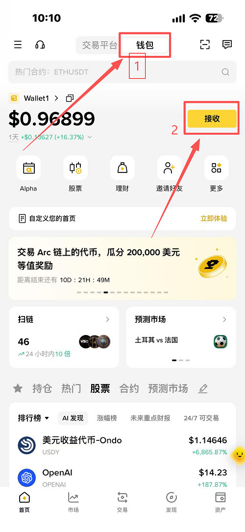 最新版本币安交易所转币安钱包教程