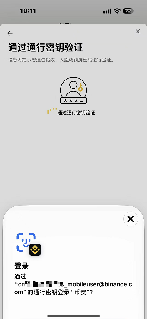 最新版本币安交易所转币安钱包教程_图7
