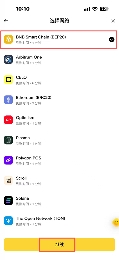 最新版本币安交易所转币安钱包教程_图4
