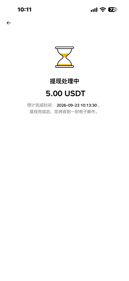 最新版本币安交易所转币安钱包教程_图8