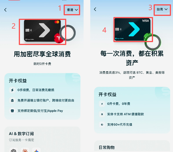 Bitget Wallet虚拟Visa卡怎么申请?