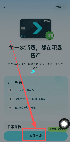Bitget Wallet虚拟Visa卡怎么申请?
