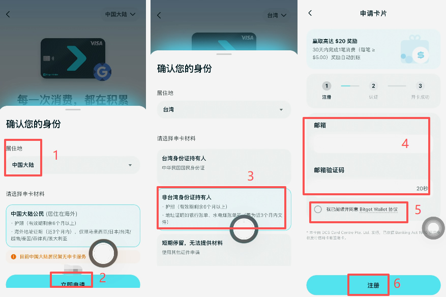 Bitget Wallet虚拟Visa卡怎么申请?