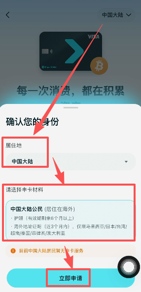 Bitget Wallet虚拟Visa卡怎么申请?