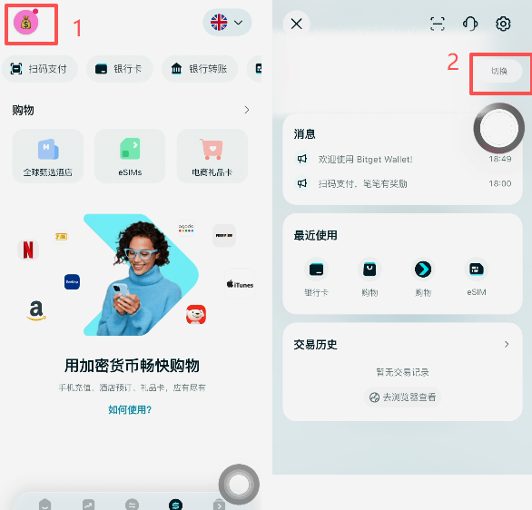 Bitget Wallet虚拟Visa卡怎么申请?
