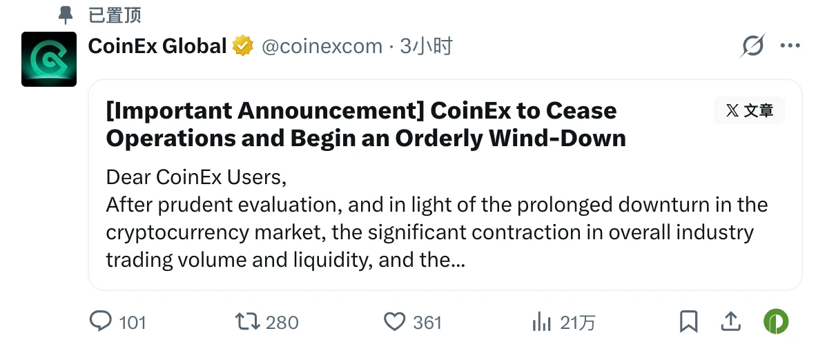 运营九年的CoinEx停止运营