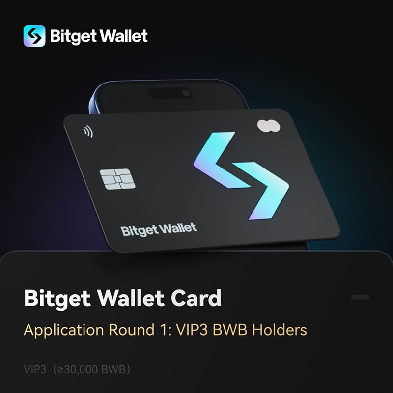Bitget Wallet Card全解析:10分钟教你快速申办使用