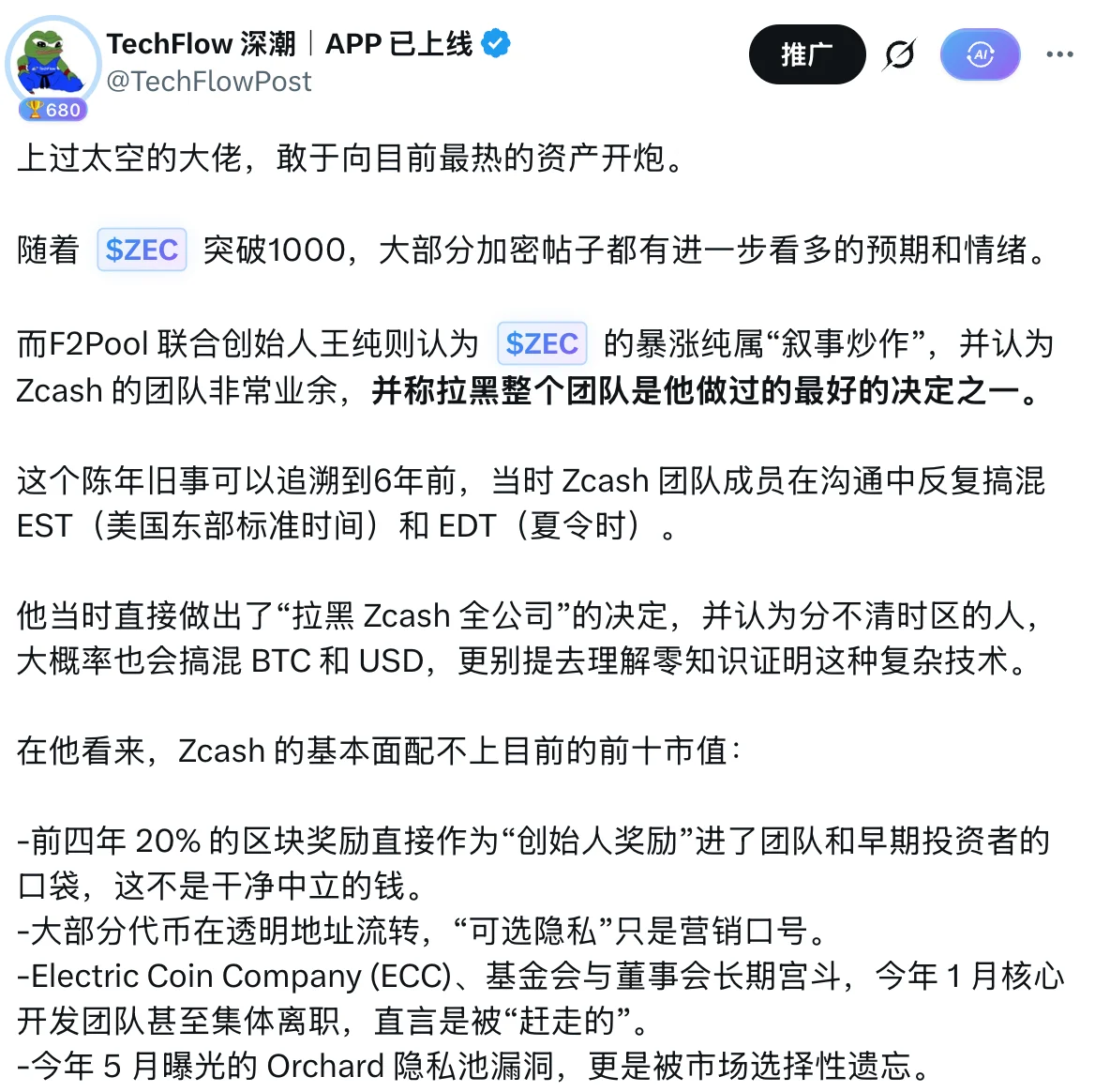 ZEC币大涨进入市值前10
