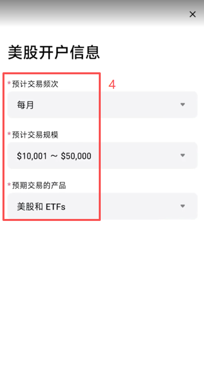 Bitget美股怎么开户买股票?子账户开通、入金、买美股或ETF全教程