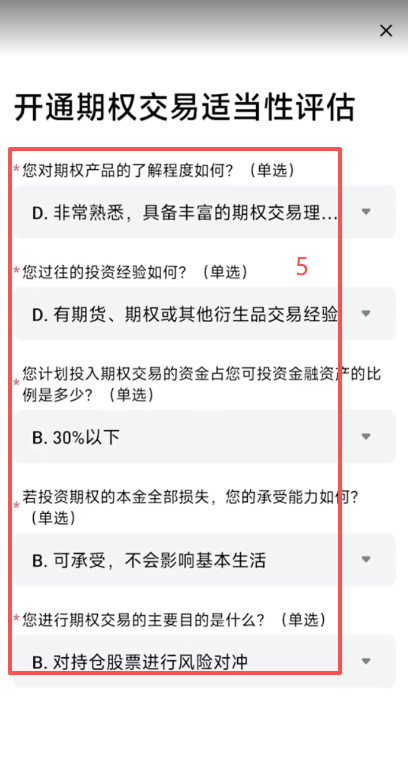 Bitget美股怎么开户买股票?子账户开通、入金、买美股或ETF全教程