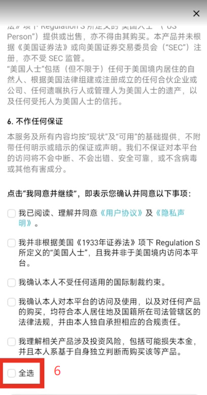 Bitget美股怎么开户买股票?子账户开通、入金、买美股或ETF全教程