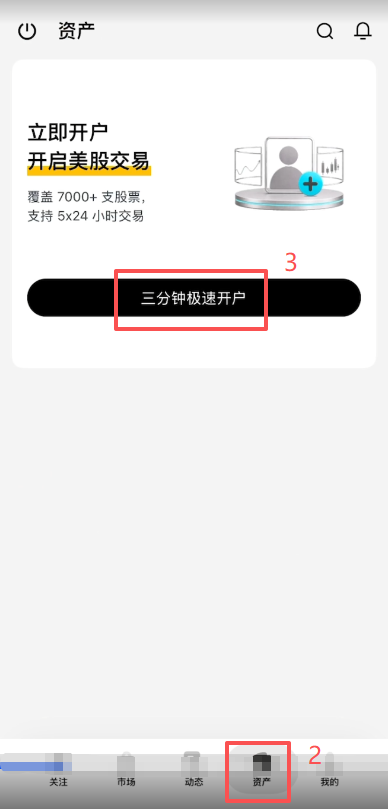 Bitget美股怎么开户买股票?子账户开通、入金、买美股或ETF全教程