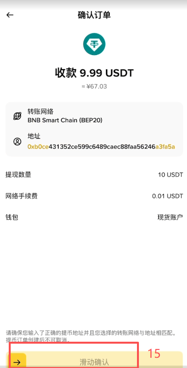 Bitget美股怎么开户买股票?子账户开通、入金、买美股或ETF全教程