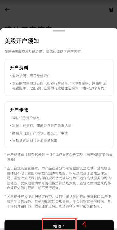 Bitget美股怎么开户买股票?子账户开通、入金、买美股或ETF全教程