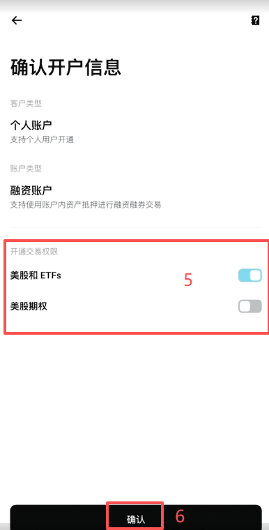 Bitget美股怎么开户买股票?子账户开通、入金、买美股或ETF全教程