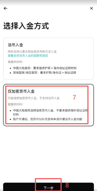 Bitget美股怎么开户买股票?子账户开通、入金、买美股或ETF全教程
